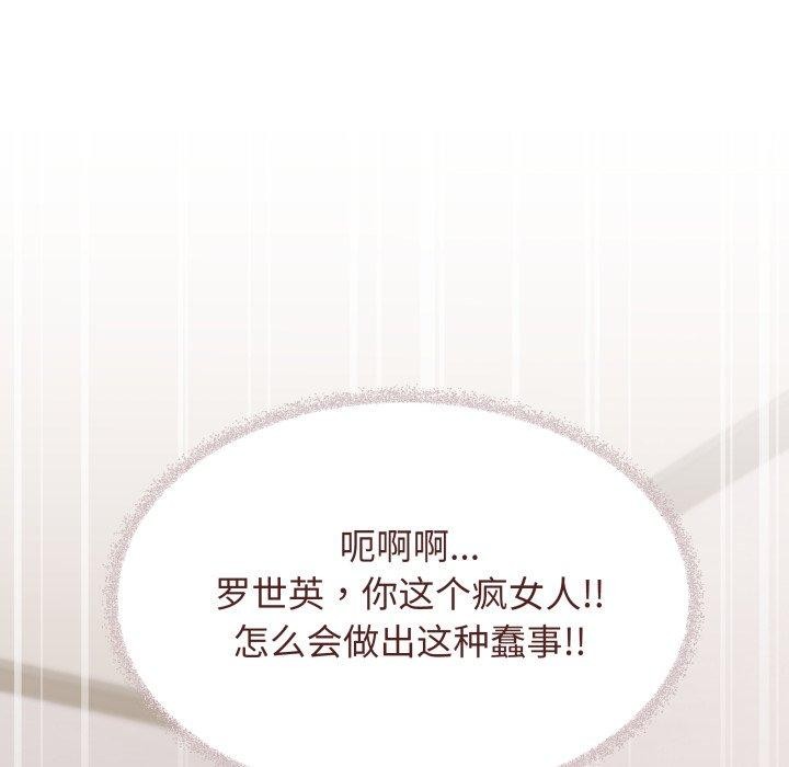 缺德邻居难相处第35話