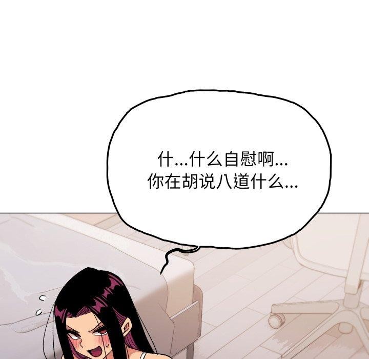 缺德邻居难相处第35話