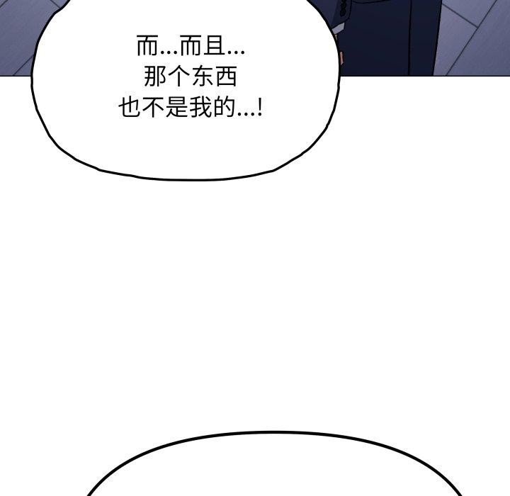 缺德邻居难相处第35話