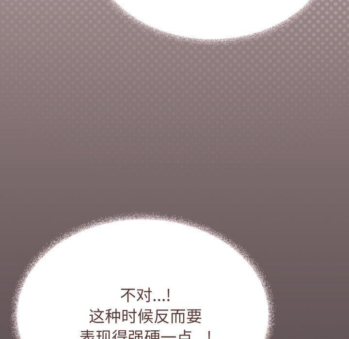 缺德邻居难相处第35話