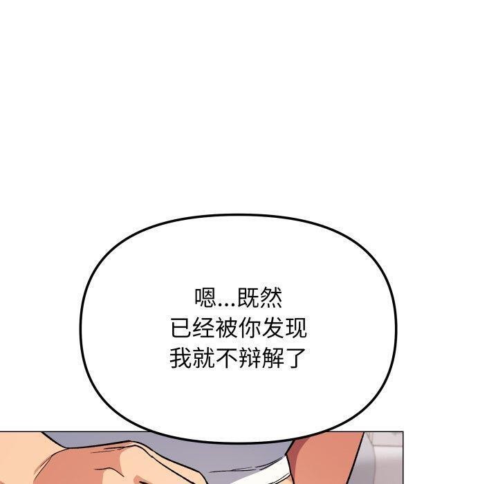 缺德邻居难相处第35話