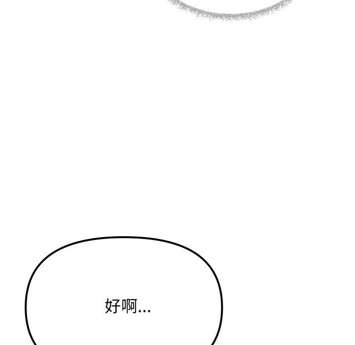 缺德邻居难相处第35話