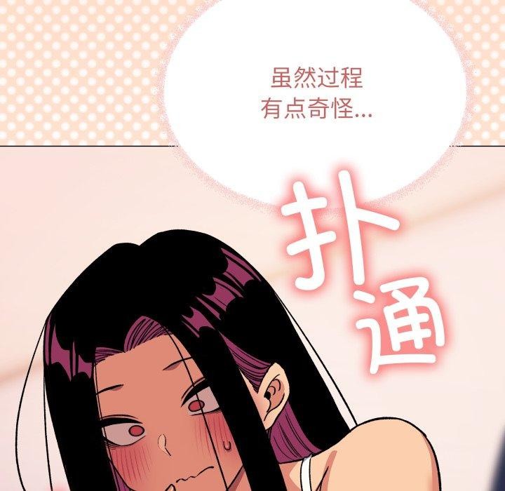 缺德邻居难相处第35話