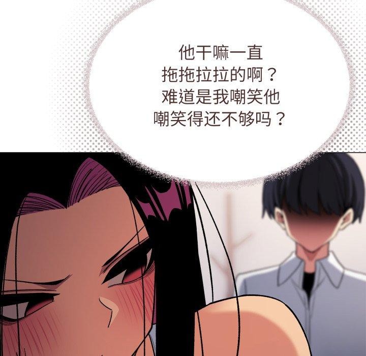 缺德邻居难相处第35話