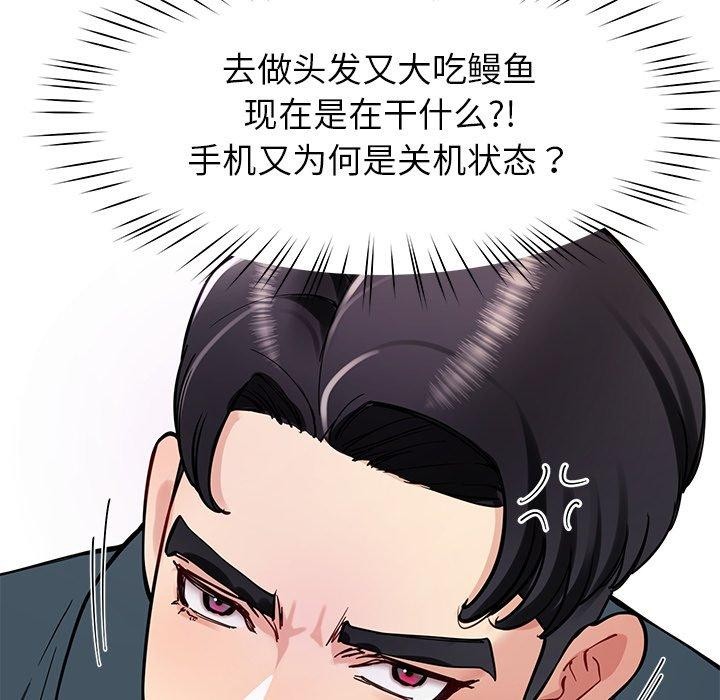后宫之王第36話