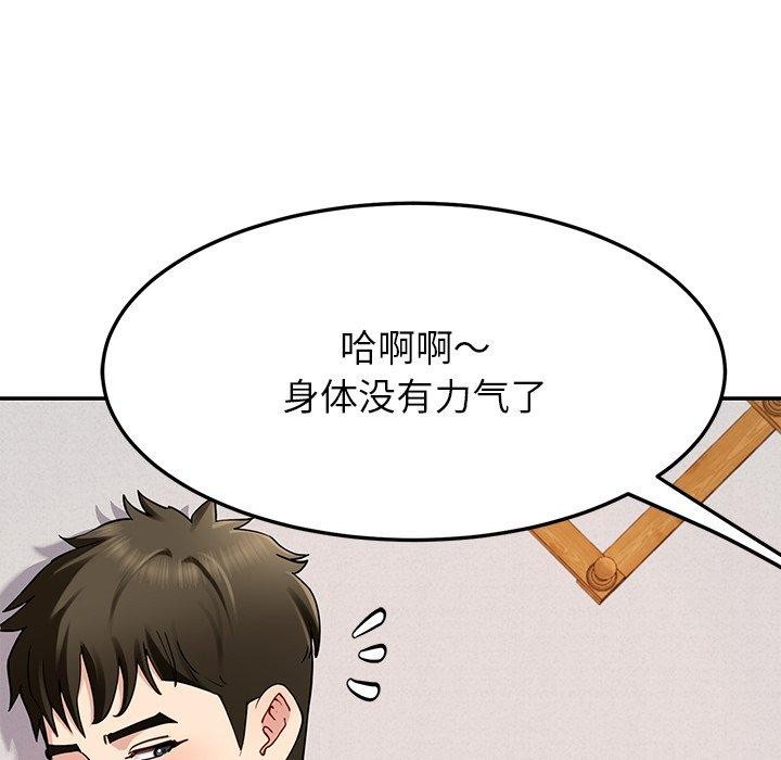 后宫之王第36話