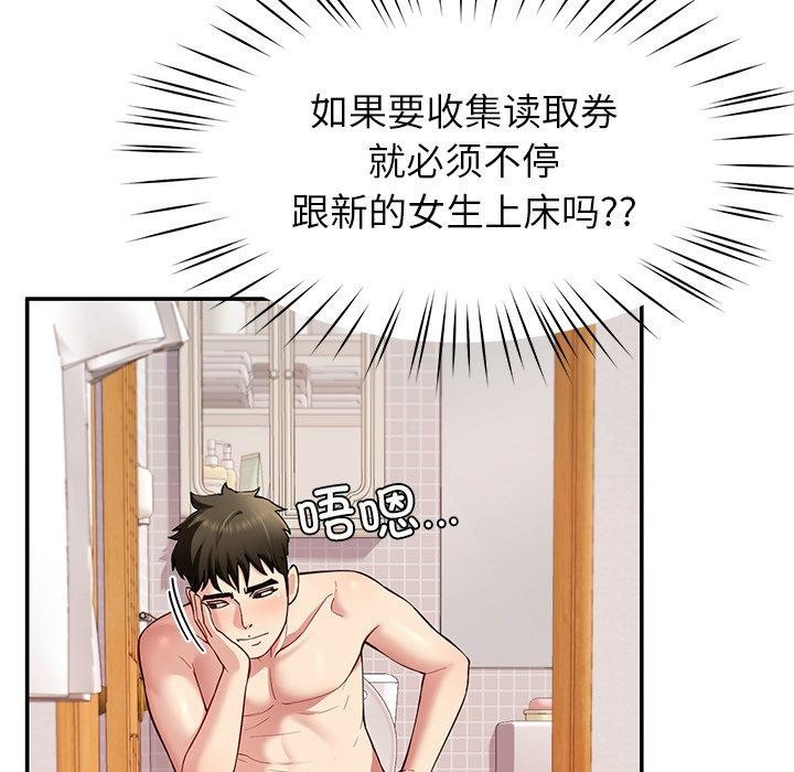 后宫之王第36話