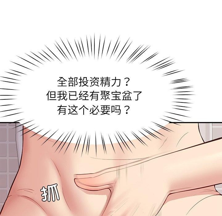 后宫之王第36話