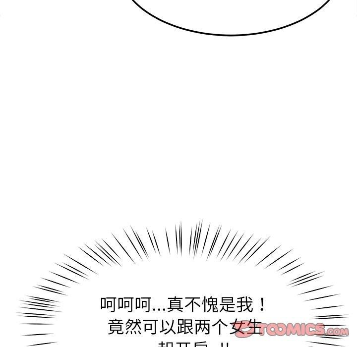 后宫之王第36話