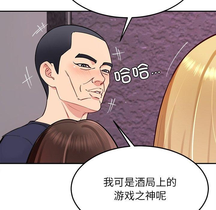 后宫之王第36話