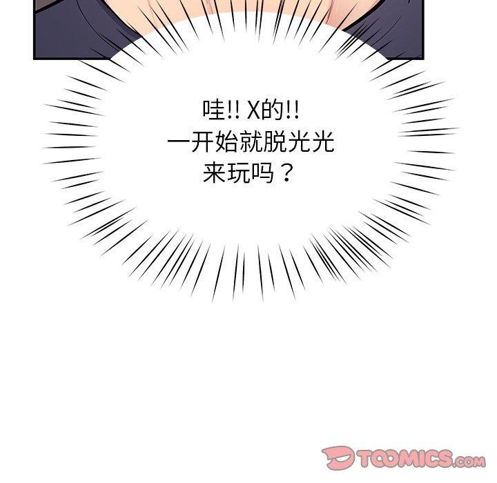 后宫之王第36話