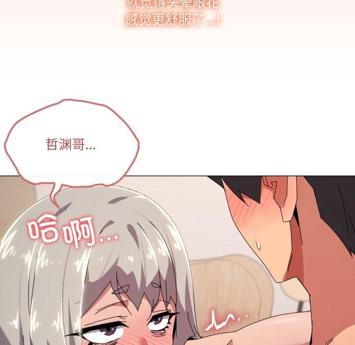 家人之间这样不好吧第48話