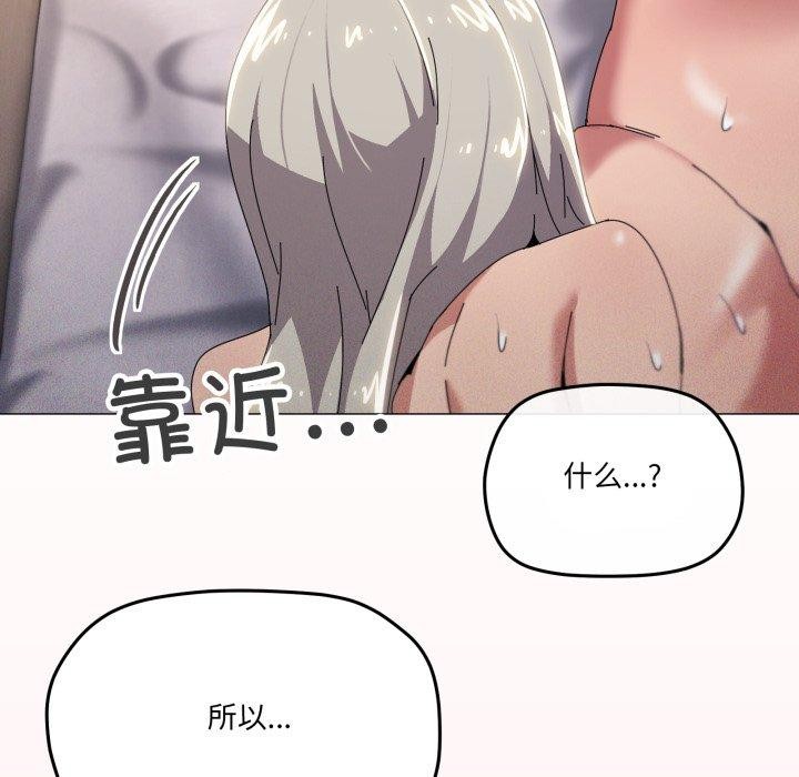 家人之间这样不好吧第48話