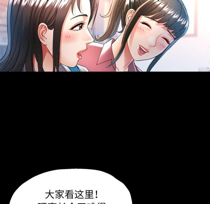 可以爱你吗第55話