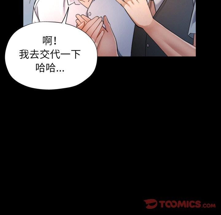 可以爱你吗第55話