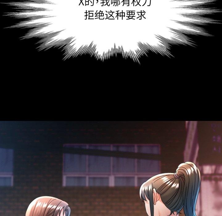 可以爱你吗第55話