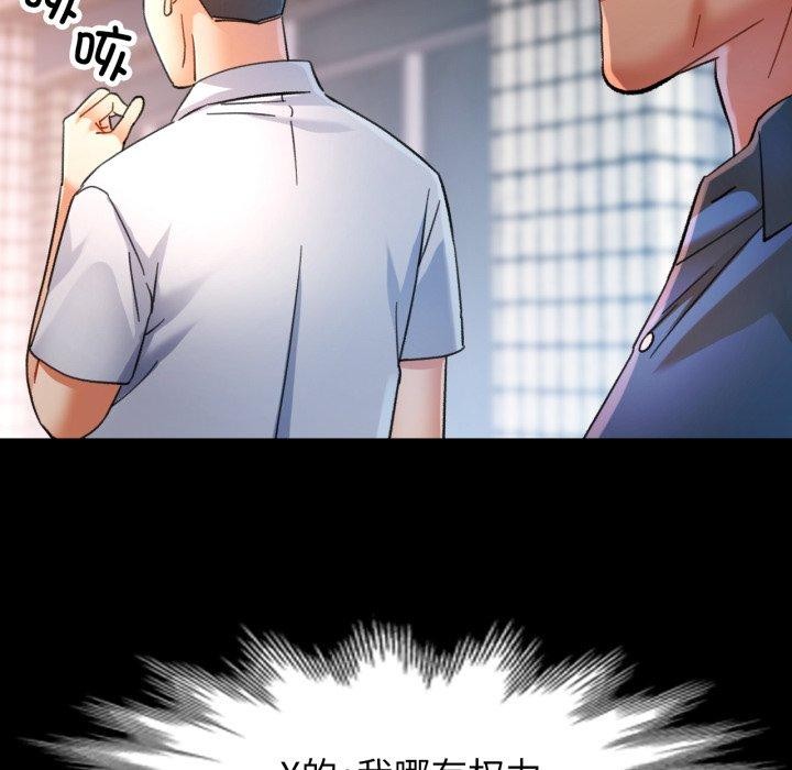 可以爱你吗第55話