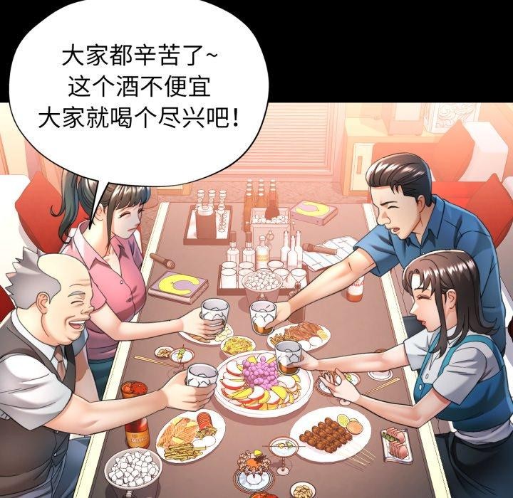 可以爱你吗第55話