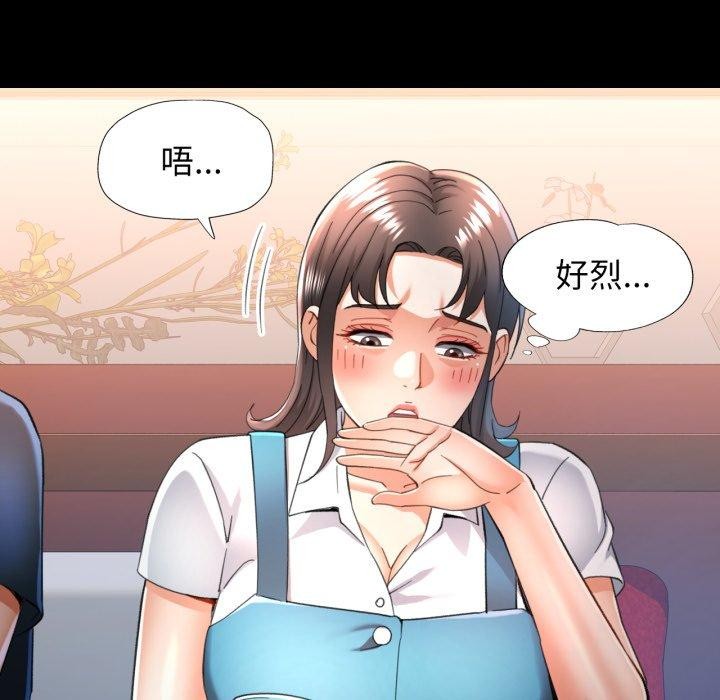 可以爱你吗第55話