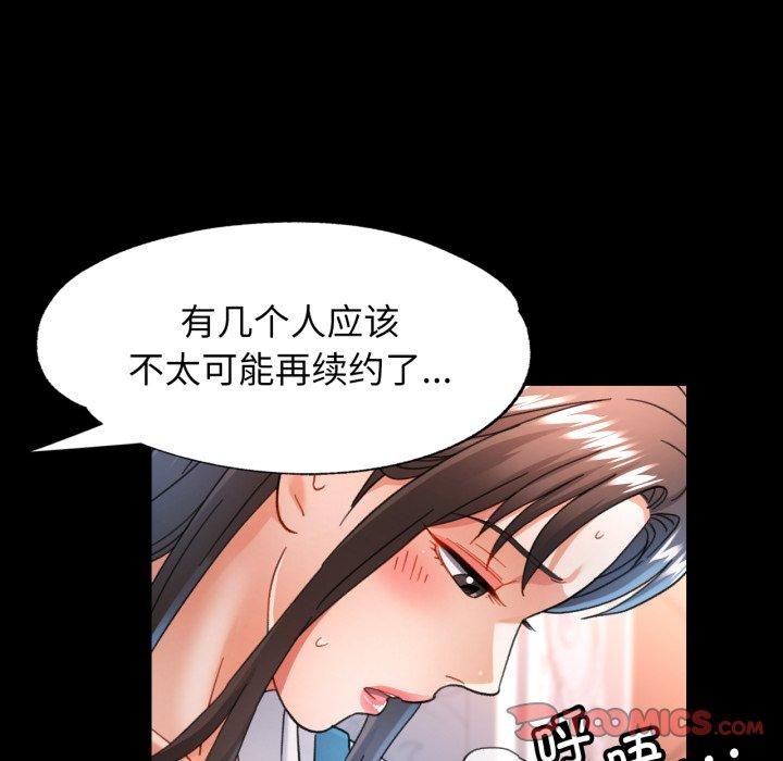 可以爱你吗第55話