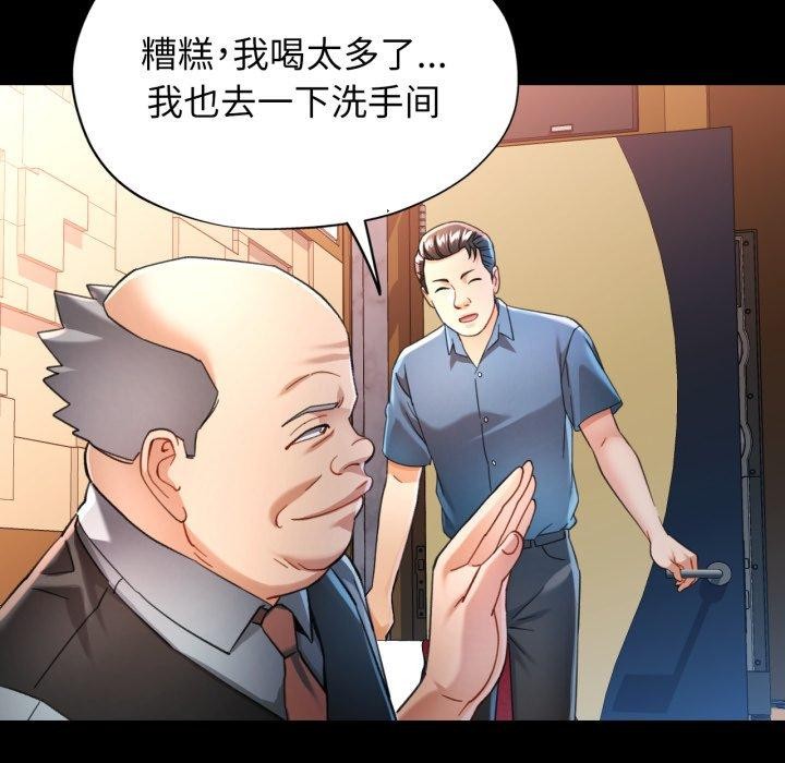 可以爱你吗第55話