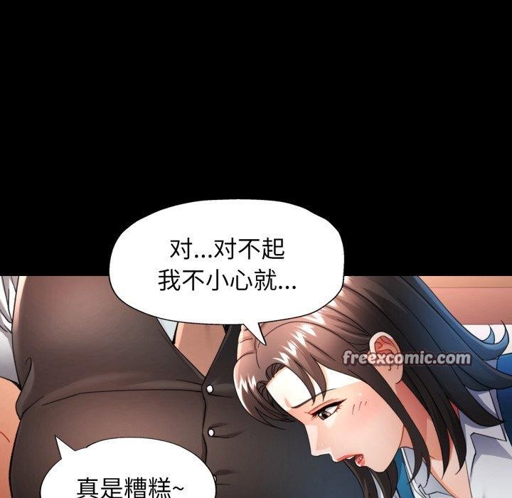 可以爱你吗第55話