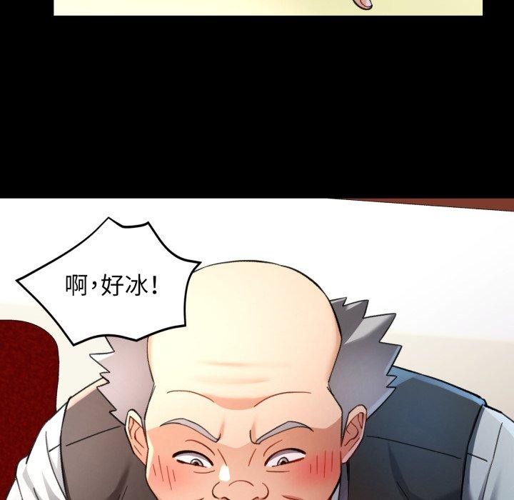 可以爱你吗第55話