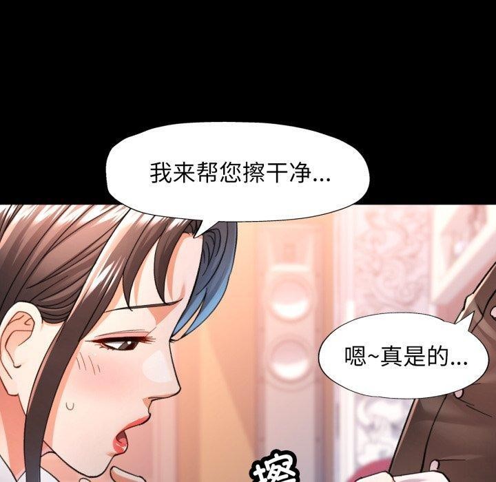 可以爱你吗第55話