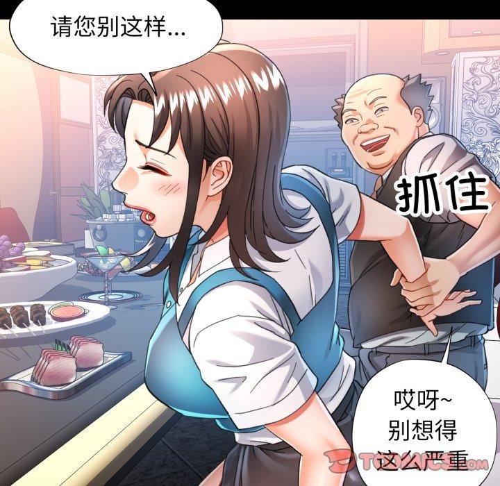 可以爱你吗第55話