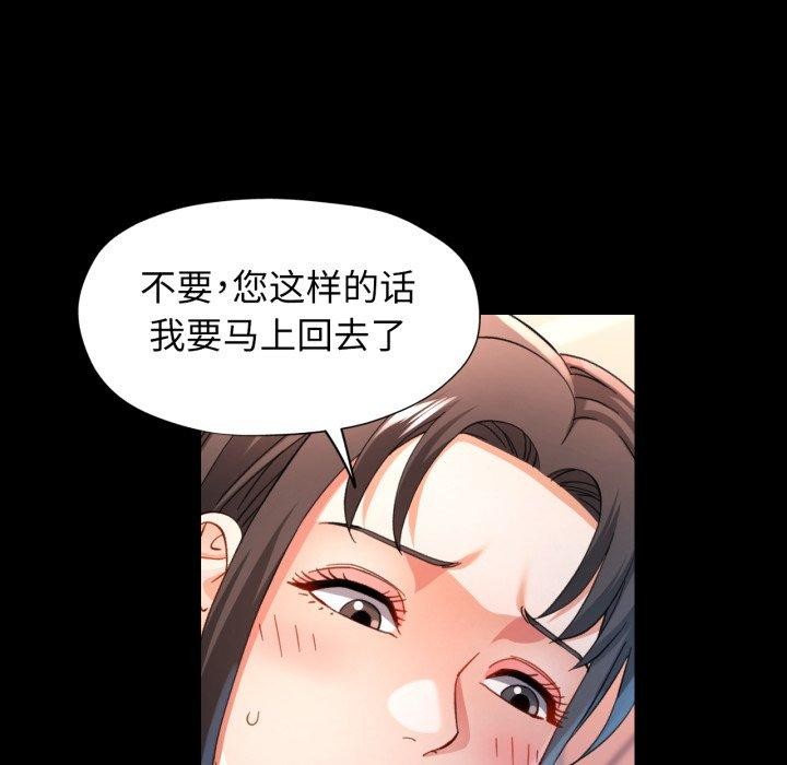 可以爱你吗第55話