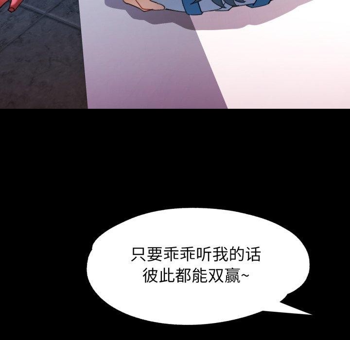 可以爱你吗第55話