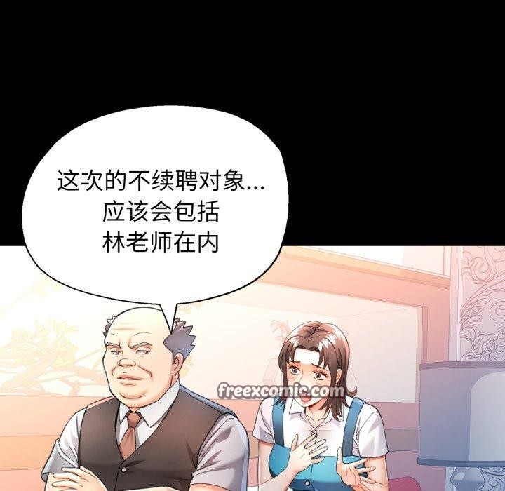 可以爱你吗第55話