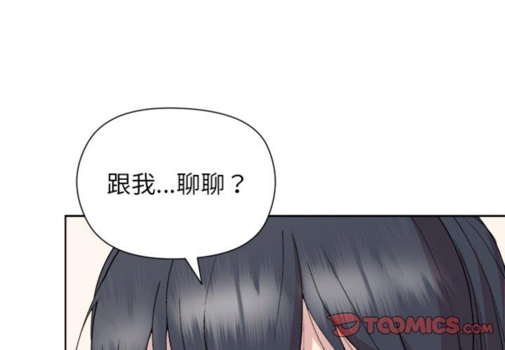 和美女上司玩游戏第54話
