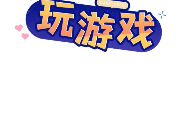 和美女上司玩游戏第54話