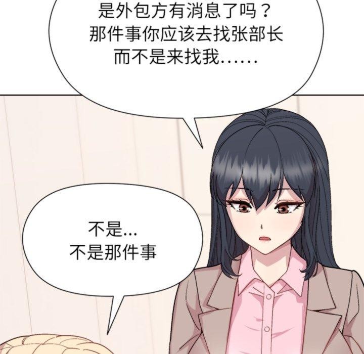 和美女上司玩游戏第54話