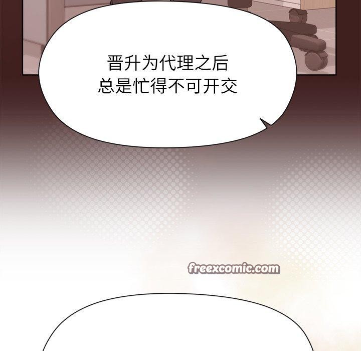 和美女上司玩游戏第54話