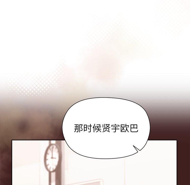 和美女上司玩游戏第54話