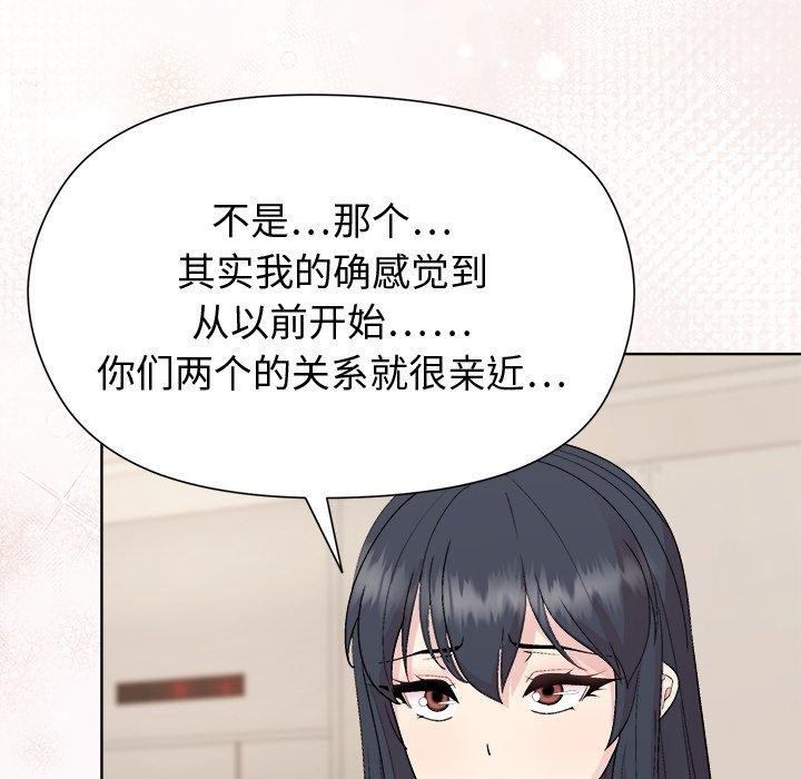 和美女上司玩游戏第54話