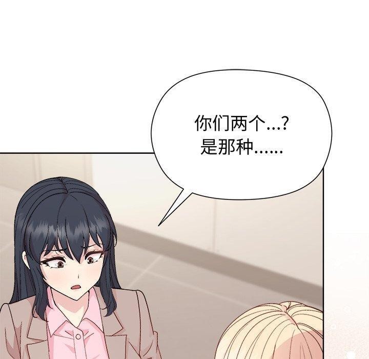 和美女上司玩游戏第54話