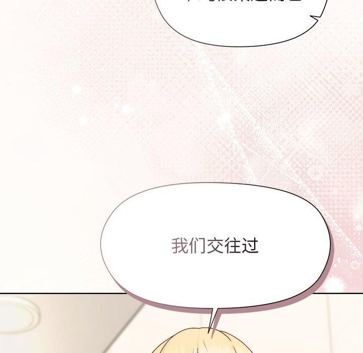 和美女上司玩游戏第54話