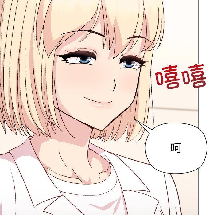 和美女上司玩游戏第54話