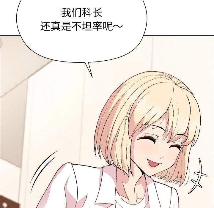 和美女上司玩游戏第54話