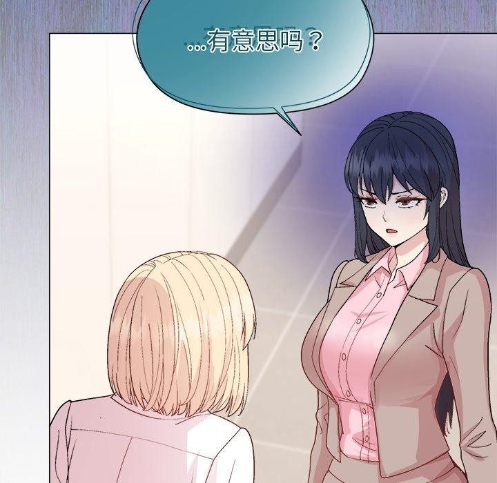 和美女上司玩游戏第54話