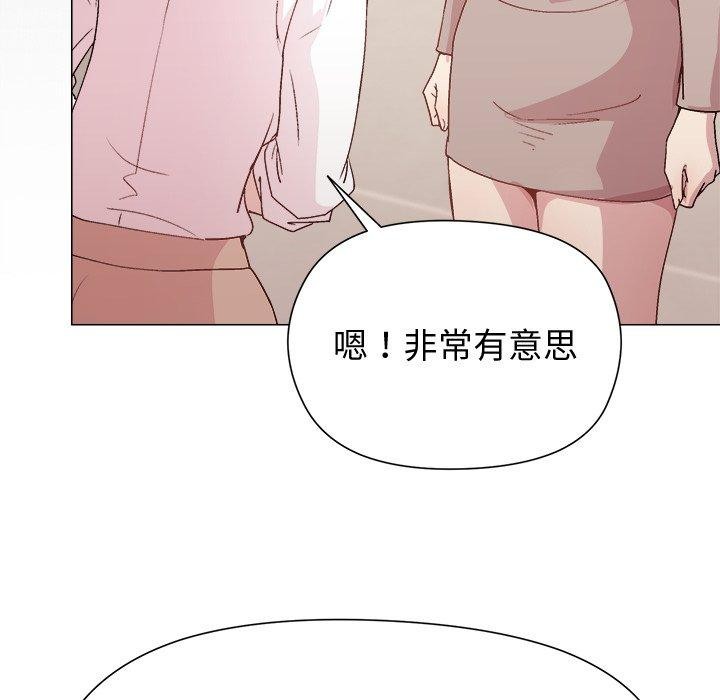 和美女上司玩游戏第54話