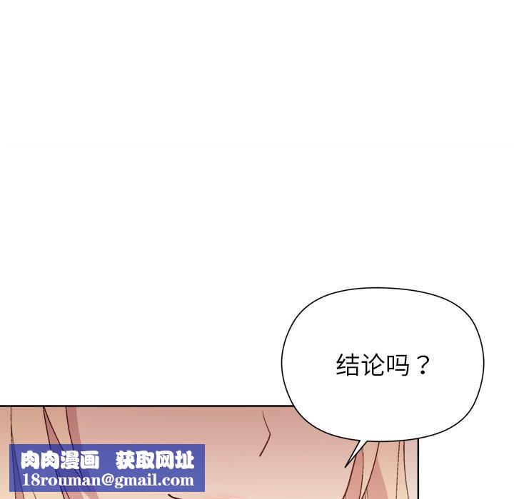 和美女上司玩游戏第54話