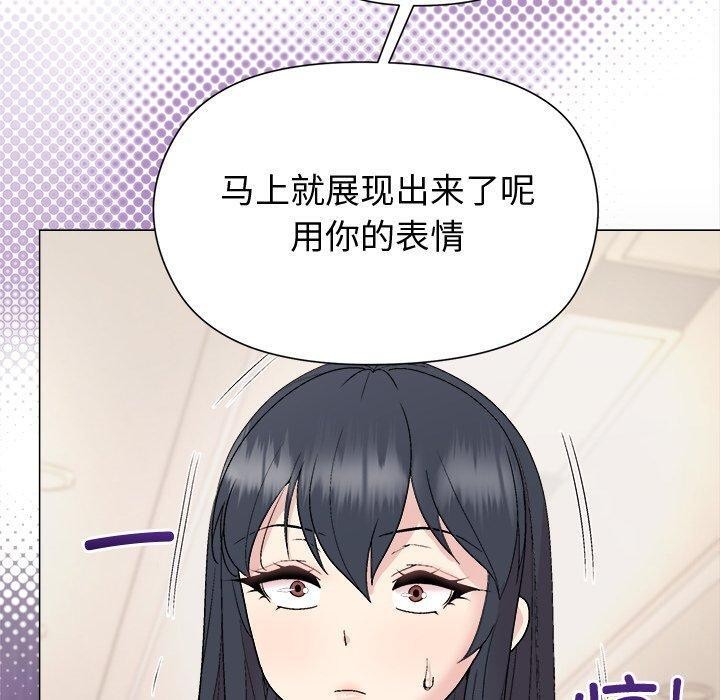 和美女上司玩游戏第54話