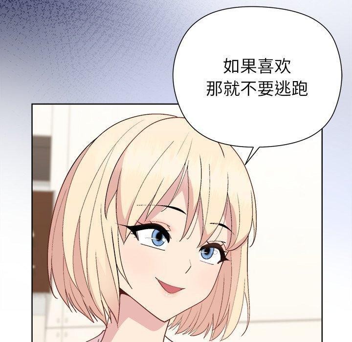 和美女上司玩游戏第54話