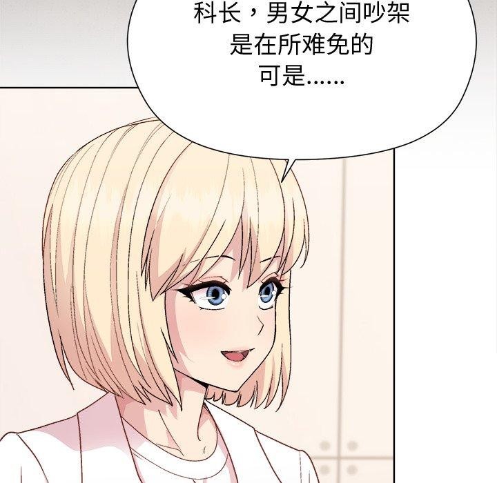 和美女上司玩游戏第54話