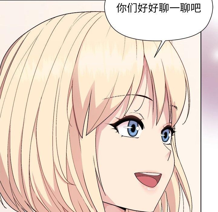 和美女上司玩游戏第54話