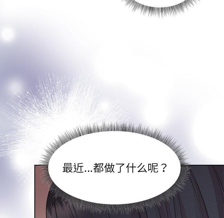 和美女上司玩游戏第54話